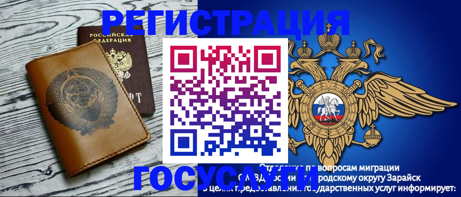 временная регистрация госуслуги в Чернушке