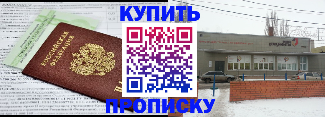 прописка для работы в Чернушке